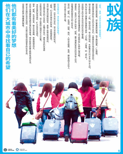 和谐心理