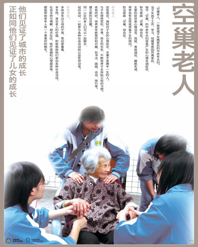 和谐心理