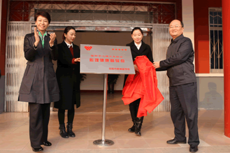 信阳市心理卫生协会在胜利路学校举行&ldquo;心理健康督导点&rdquo;揭牌仪式