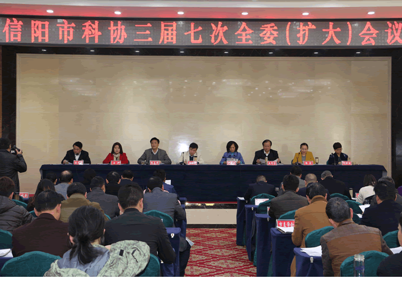 市科协三届七次全委（扩大）会议召开
