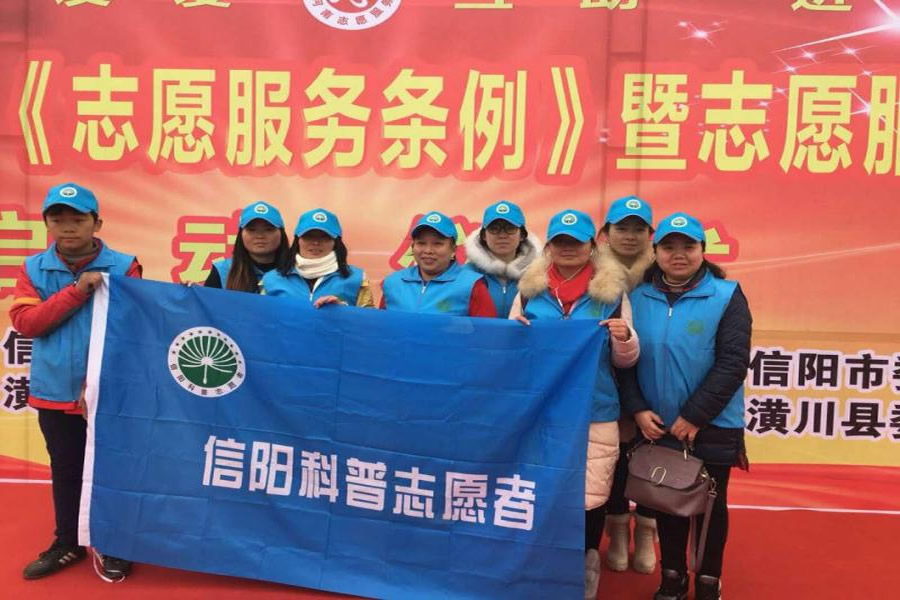 弘扬雷锋精神  开展科普志愿服务