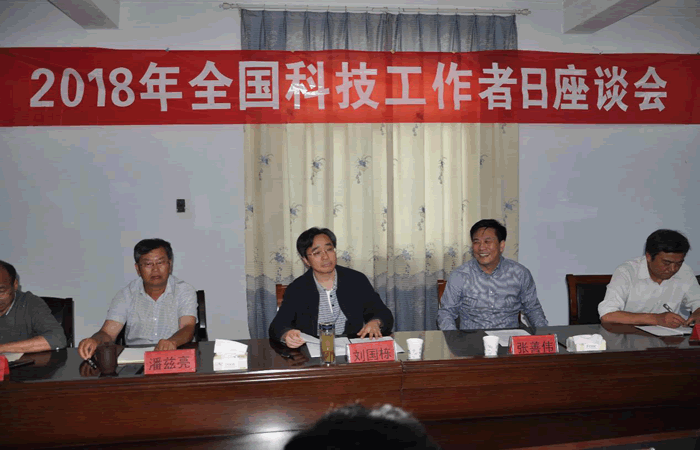 刘国栋、张明春等市领导看望慰问老科技工作者并召开座谈会