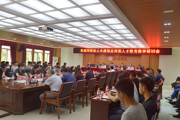 信阳市科协主办创新驱动助力工程研讨会