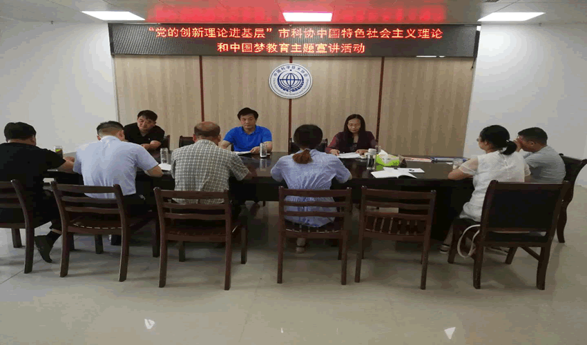 市科协组织开展庆祝建党97周年系列活动