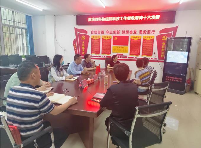 河南省淮滨县科协召开&ldquo;全国科技工作者日&rdquo;座谈会