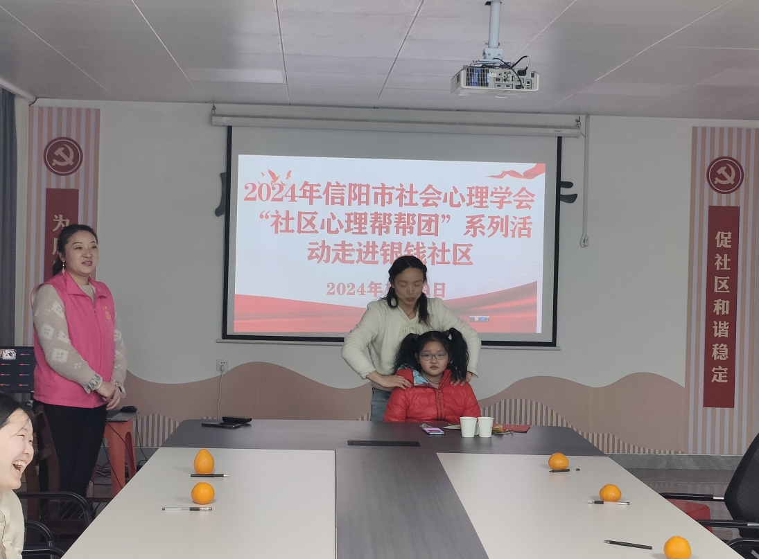 信阳市社会心理学会开展青少年心理健康科普服务进社区活动