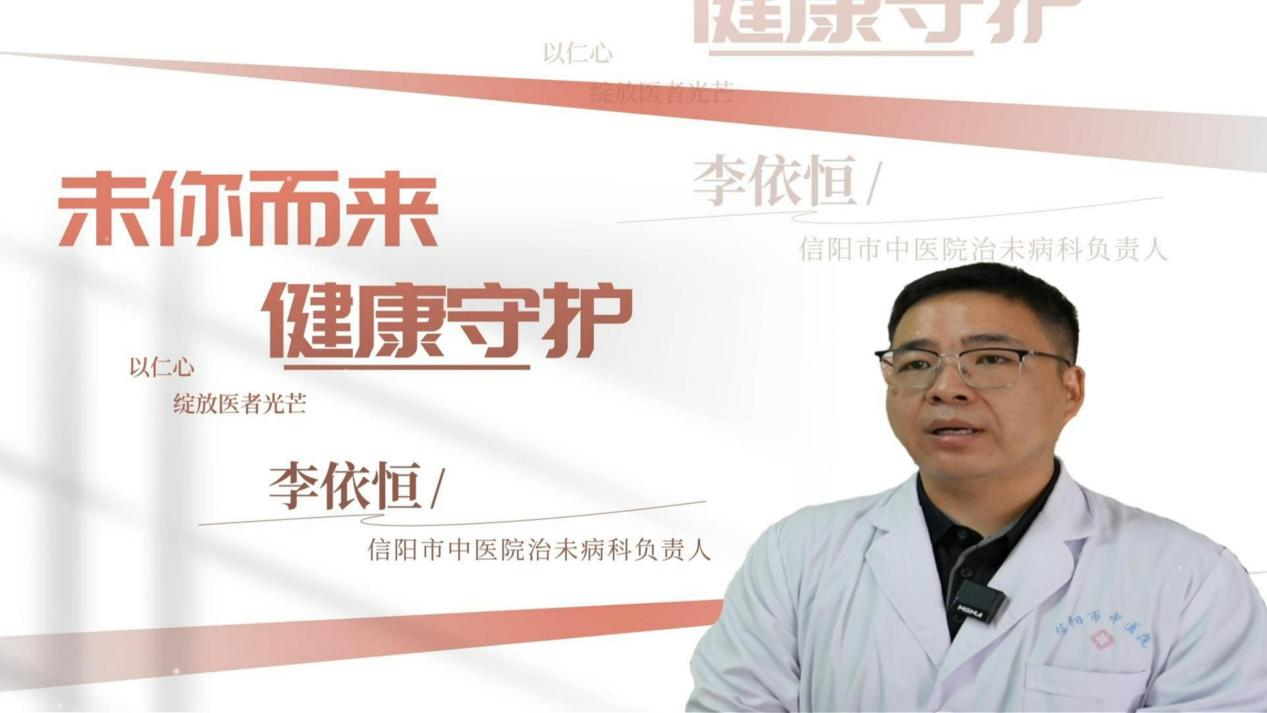 5&middot;30 |全国科技工作者日：&ldquo;未&rdquo;你而来 健康守护--信阳市优秀科技工作者事迹展播（四）